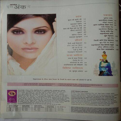 Grihshobha (October 1st 2012)