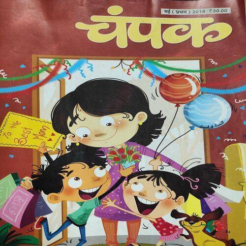 Champak . Edition :- ( May - 1st - 2014 ).