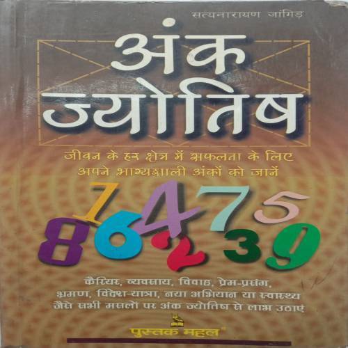Ank Jyotish