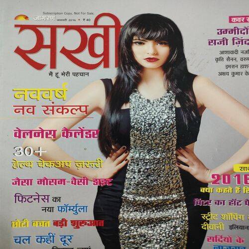 Sakhi . Edition :- ( January - 2016 ).