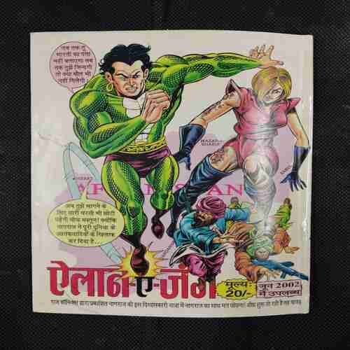CHAAR SAAL KA PARMANU