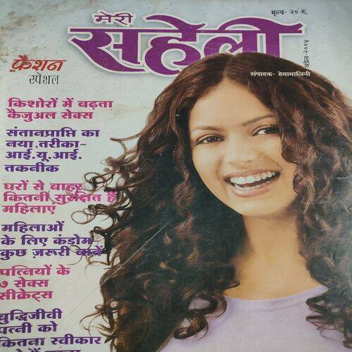 Meri Saheli . Edition :- ( April - 2004 ) .