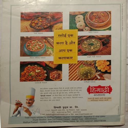 Aha Zindagi (August 2010)