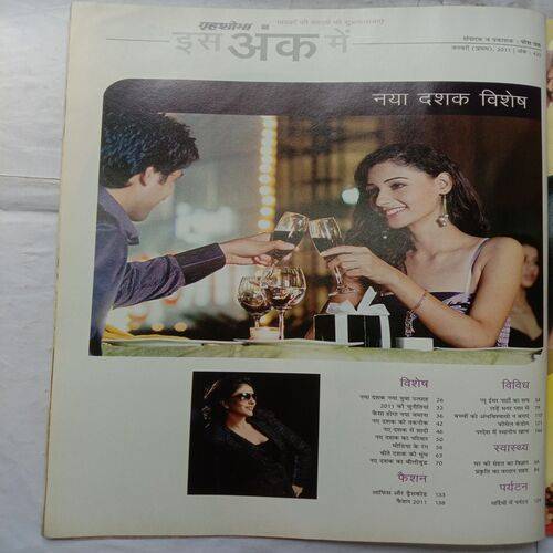Grihshobha (January 1st 2011)