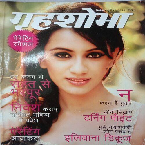 Grihshobha (September 2nd 2013)