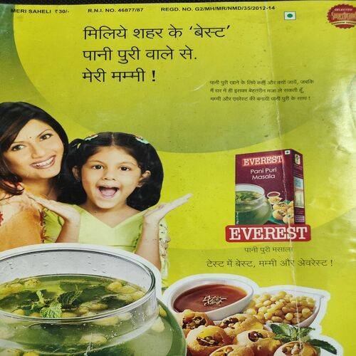 Meri Saheli . Edition :- ( May - 2014 ) .