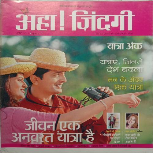 Aha Zindagi (April 2012)