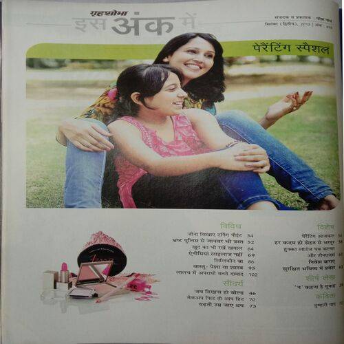 Grihshobha (September 2nd 2013)