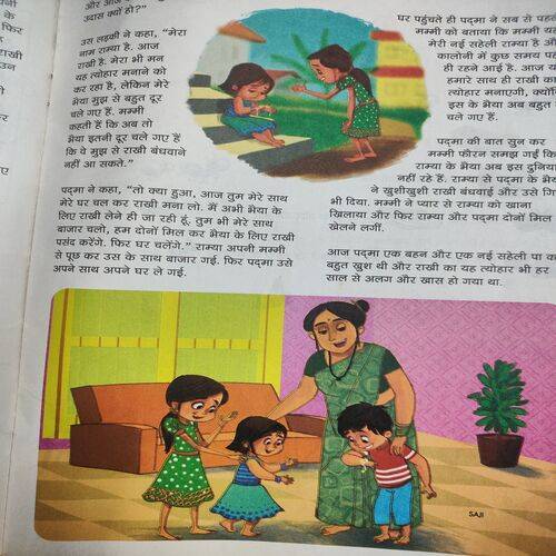 Champak . Edition :- ( Aug - 1st - 2014 ).