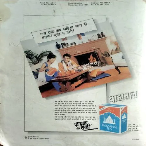 Manorama (Nov 1987)