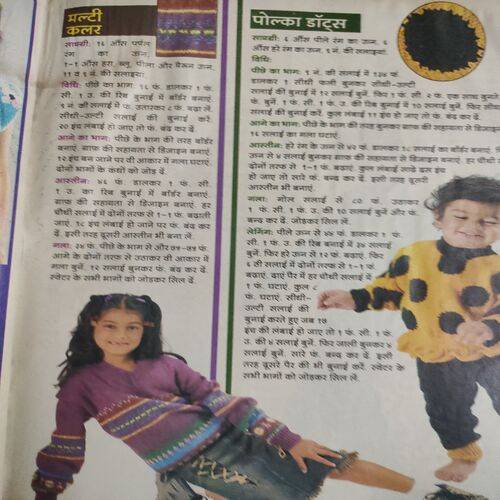 Meri Saheli . Edition :- ( Oct - 2004 ) .Back Cover Half cut .