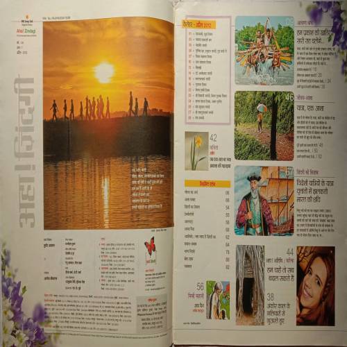 Aha Zindagi (April 2012)