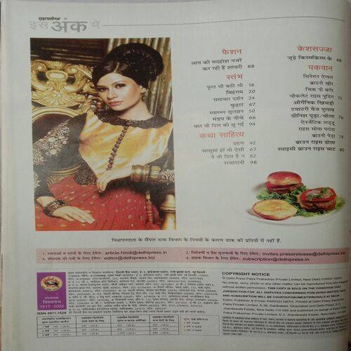 Grihshobha (September 2nd 2013)