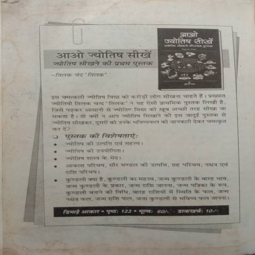 Ank Jyotish