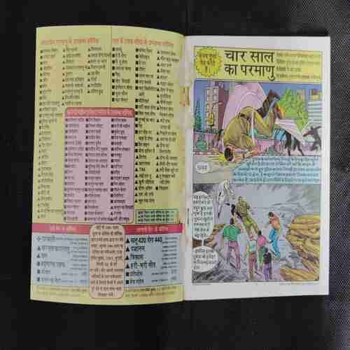 CHAAR SAAL KA PARMANU