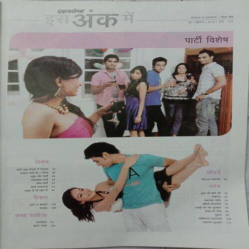 Groihshobha (June 2nd 2010)