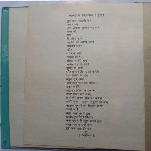 Kavitanter (By Mira Kishor)