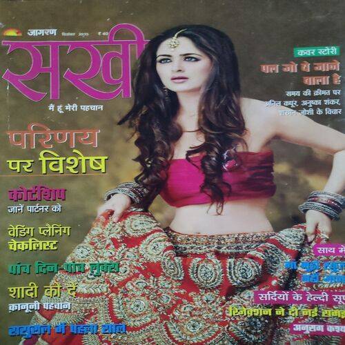 Sakhi . Edition :- ( Dec - 2015 ).