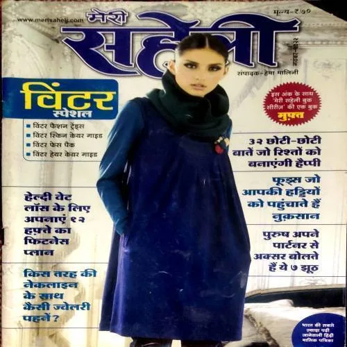 Meri Saheli (Nov 2022)