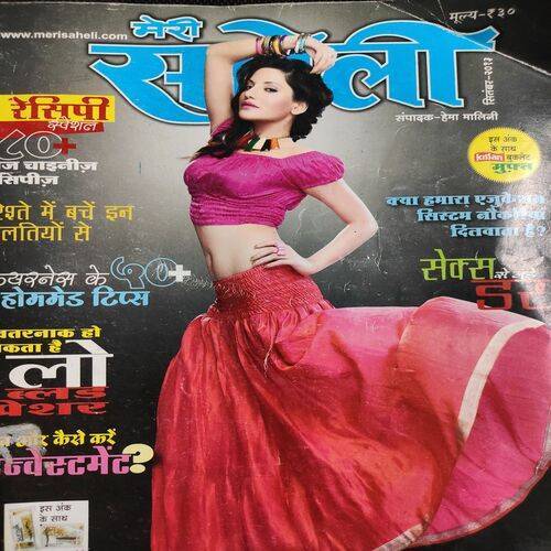 Meri Saheli . Edition :- ( Sept - 2013 ) .