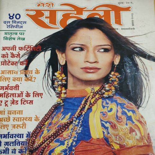 Meri Saheli . Edition :- ( Aug - 2004 ) .