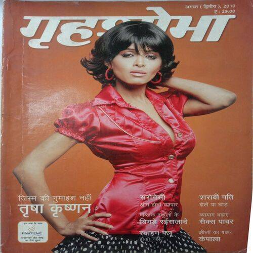 Grihshobha (August 2nd 2010)