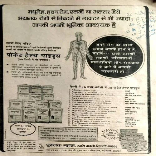 Manorama (Sept 2nd 1985)