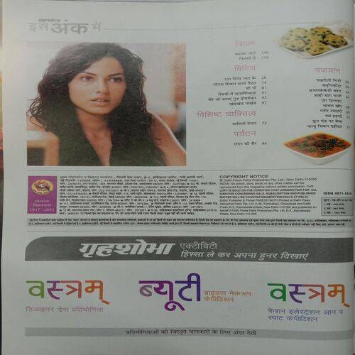 Groihshobha (June 2nd 2010)