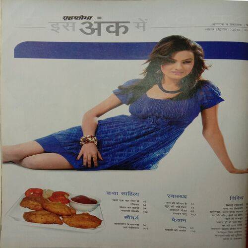 Grihshobha (August 2nd 2010)