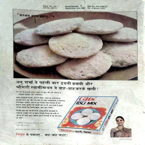 Manorama (Sept 2nd 1985)