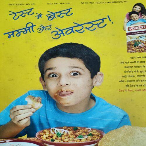 Meri Saheli . Edition :- ( January - 2006 ) .