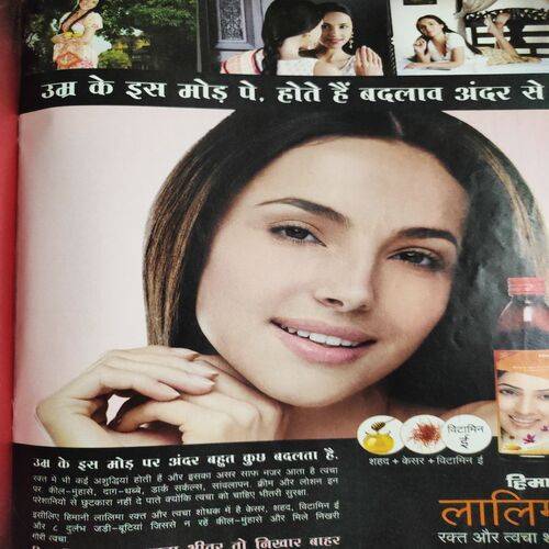 Meri Saheli . Edition :- ( March - 2010 ) .