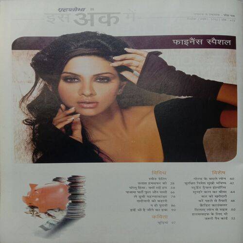 Groihshobha (September 1st 2012)