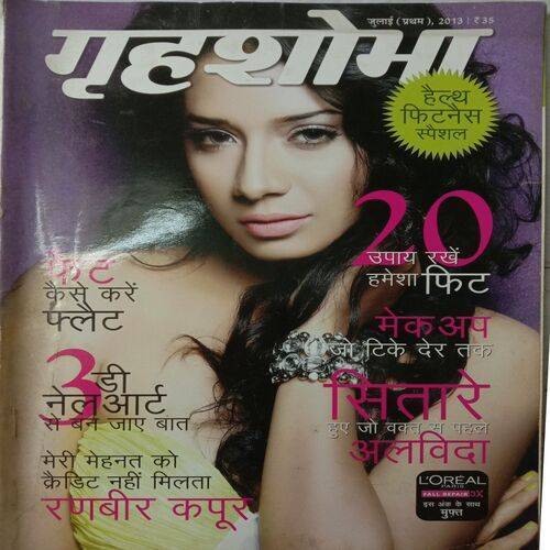 Grihshobha (July 1st 2013)