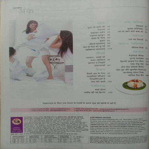 Groihshobha (September 1st 2012)