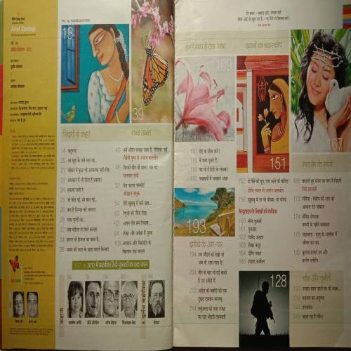 Aha Zindagi (Varshik Vesheshank 2012)