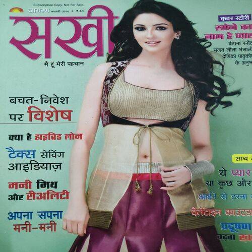 Sakhi . Edition :- ( Feb - 2016 ).