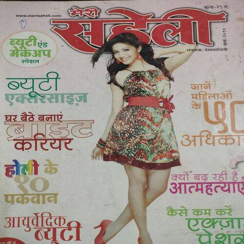 Meri Saheli . Edition :- ( March - 2010 ) .