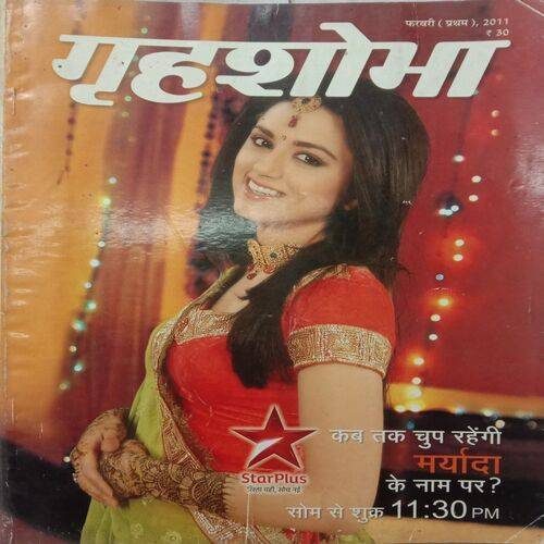 Grihshobha (February 1st 2011)