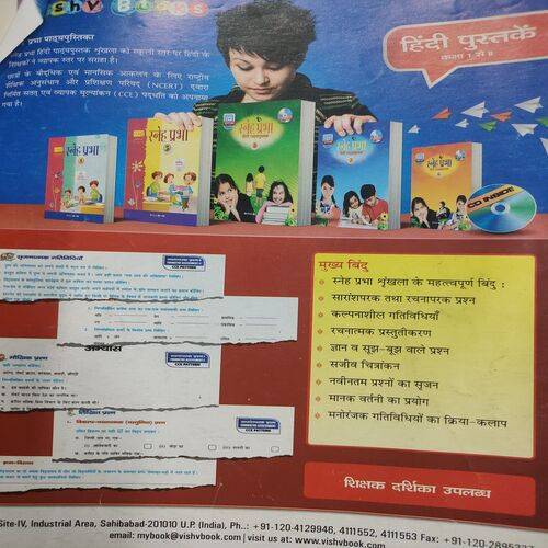Champak . Edition :- ( Sept - 2nd - 2014 ).