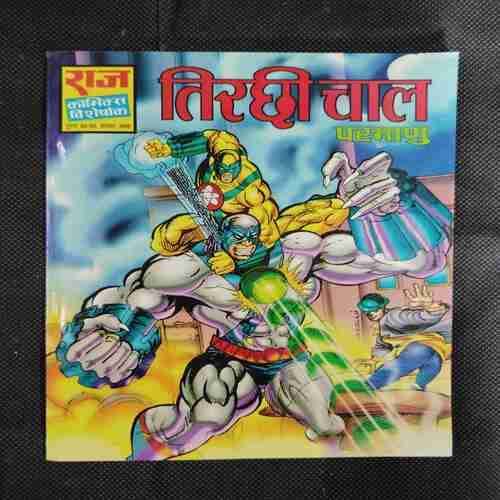 TIRCHI CHAAL