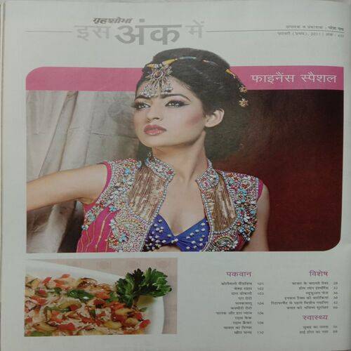 Grihshobha (February 1st 2011)