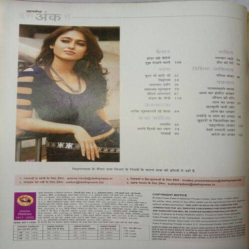 Grihshobha (July 1st 2013)
