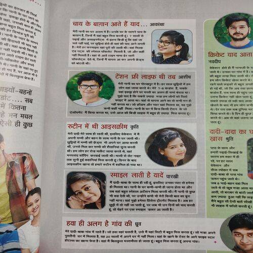 Sakhi . Edition :- ( Sept - 2015 ).