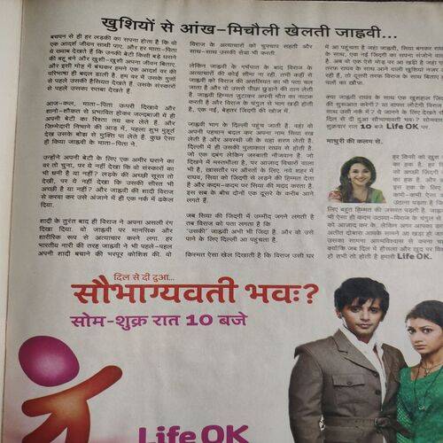 Meri Saheli . Edition :- ( June - 2012 ) .