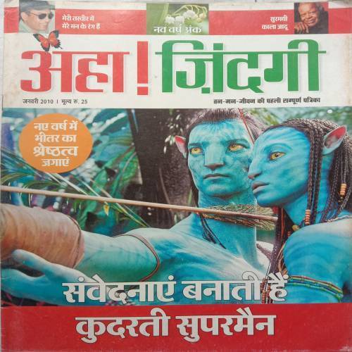 Aha Zindagi (January 2010)