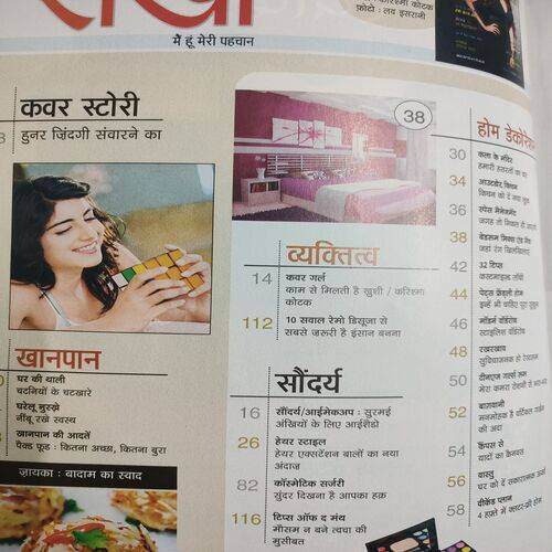 Sakhi . Edition :- ( Sept - 2015 ).