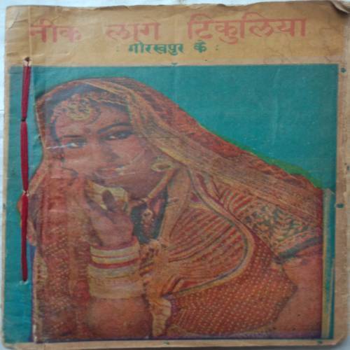 3 in 1 Book (Nik Lage Tikuliya Gorakhpur Ke, Mukesh, Bhojpuri Hit Sangeet)
