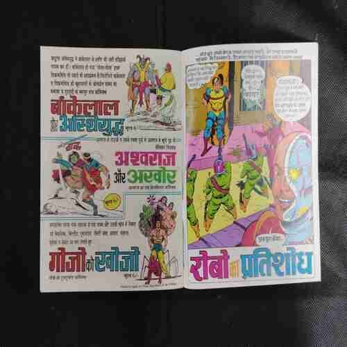 TU CHAL MEIN AAYA