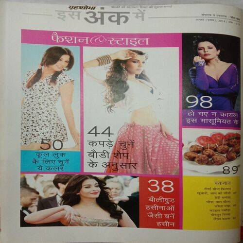 Grihshobha (August 1st 2014 )